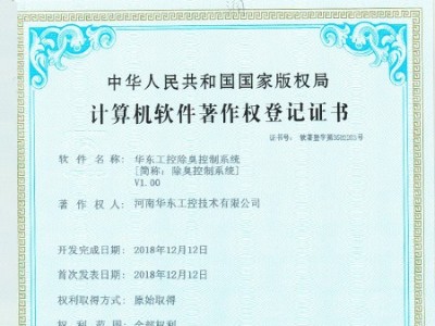 華東工控除臭控制系統(tǒng)