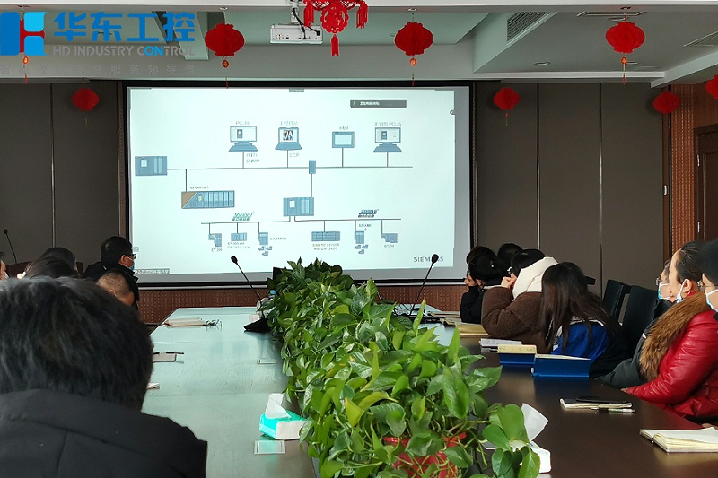 西門(mén)子培訓(xùn)會(huì)議2