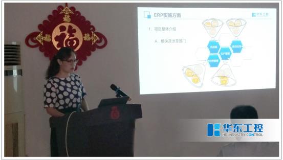 華東集團總結(jié)會議