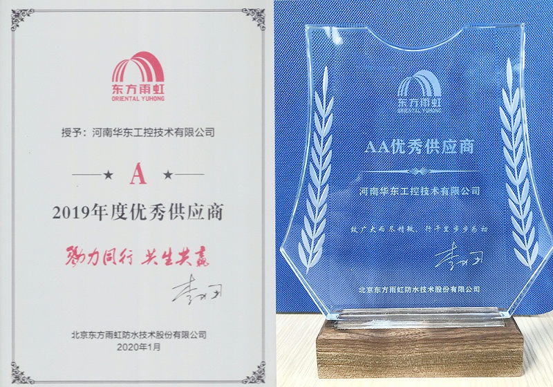 優(yōu)秀供應(yīng)商