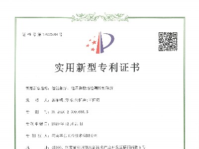 智能相序、電壓和接地檢測(cè)控制系統(tǒng)