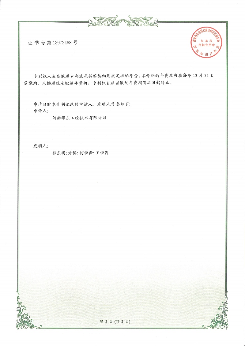 智能相序、電壓和接地檢測(cè)控制系統(tǒng)_2