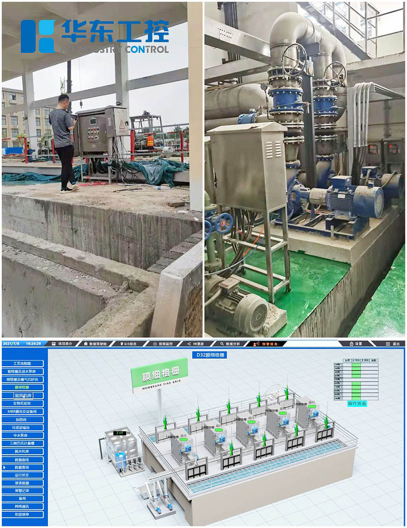 南陽(yáng)市污水處理廠搭建智能自控系統(tǒng)現(xiàn)場(chǎng)