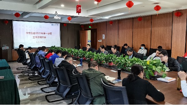 華東工控總結(jié)會議現(xiàn)場