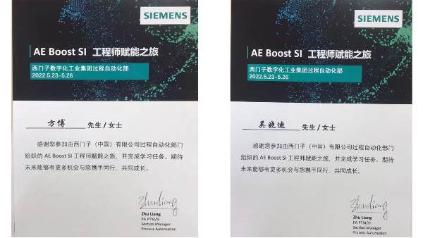 恭喜方博、吳曉迪完成西門子工程師賦能之旅