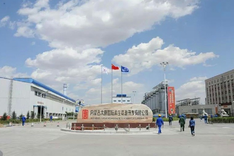內(nèi)蒙古大唐再生能源有限公司