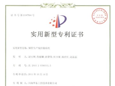 銅管生產(chǎn)線控制系統(tǒng)