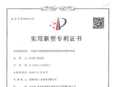 一種基于伺服控制技術(shù)的連續(xù)紡絲機(jī)橫動設(shè)備