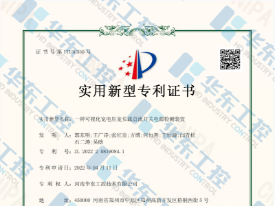 一種可視化寬電壓寬負(fù)載直流開關(guān)電源檢測裝置