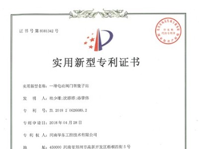 一種電動(dòng)閥門智能子站