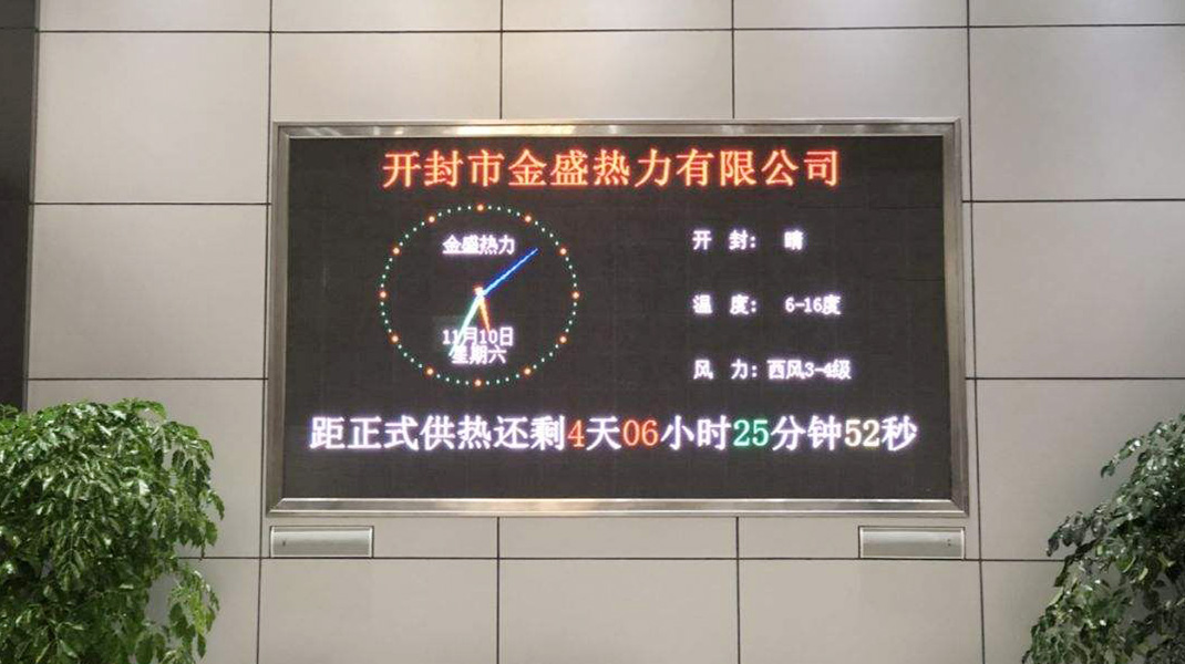 開封市金盛熱力有限公司鍋爐引風(fēng)機(jī)、鼓風(fēng)機(jī)變頻控制系統(tǒng)