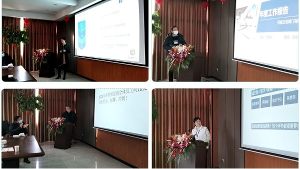 華東集團(tuán) | 2021年終總結(jié)大會(huì)圓滿結(jié)束！