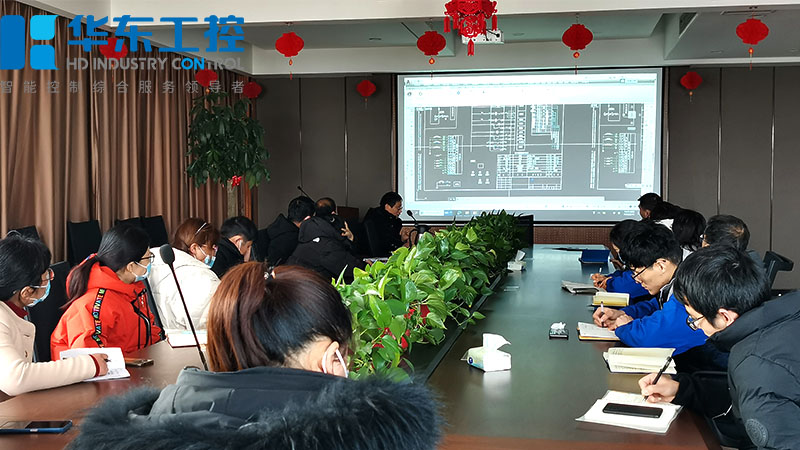 華東工控，開展產品檢驗質量培訓會議