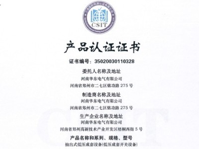 MNS抽出式低壓成套設備