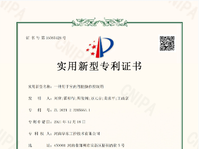 一種用于室內(nèi)操作智能控制箱