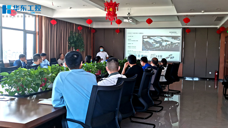 華東工控開展西門子中低壓配電產(chǎn)品技術(shù)交流會(huì)