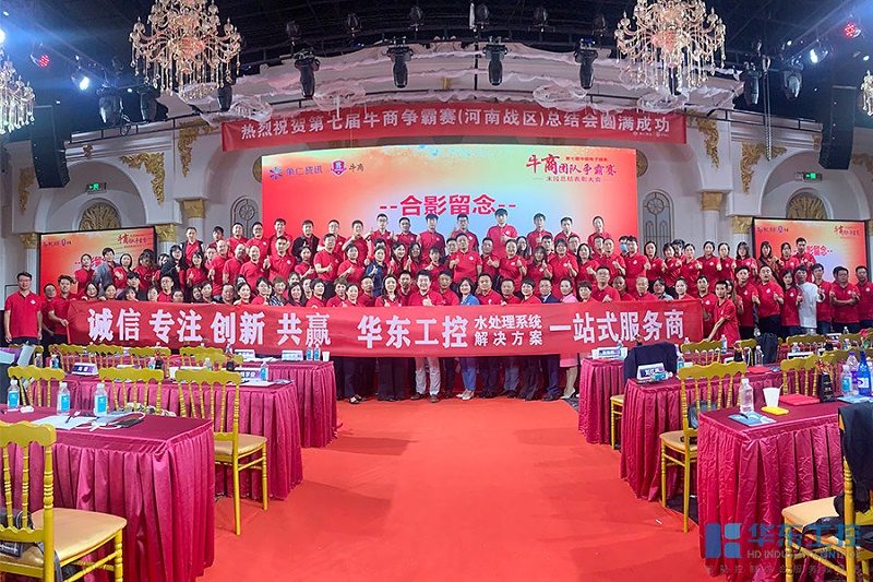 第七屆牛商爭(zhēng)霸賽(河南賽區(qū))圓滿(mǎn)成功