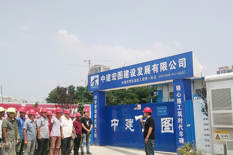 中建宏圖建設發(fā)展有限公司