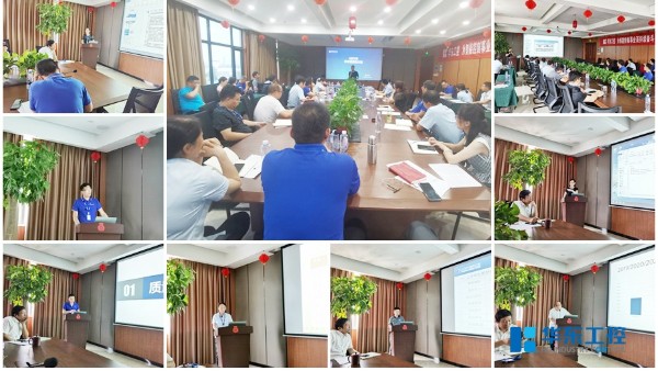 華東工控年中總結(jié)會議