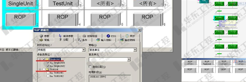 BATCH軟件配方管理系統(tǒng)