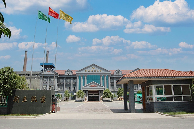 新鄉(xiāng)新亞紙業(yè)集團(tuán)股份有限公司