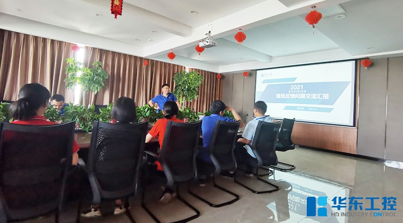 會(huì)議現(xiàn)場1