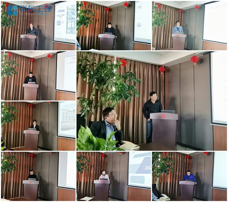 華東集團集團各部門負(fù)責(zé)人進行總結(jié)