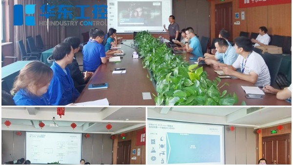 齊心共贏 | 西門子推廣培訓(xùn)互動交流會圓滿結(jié)束！