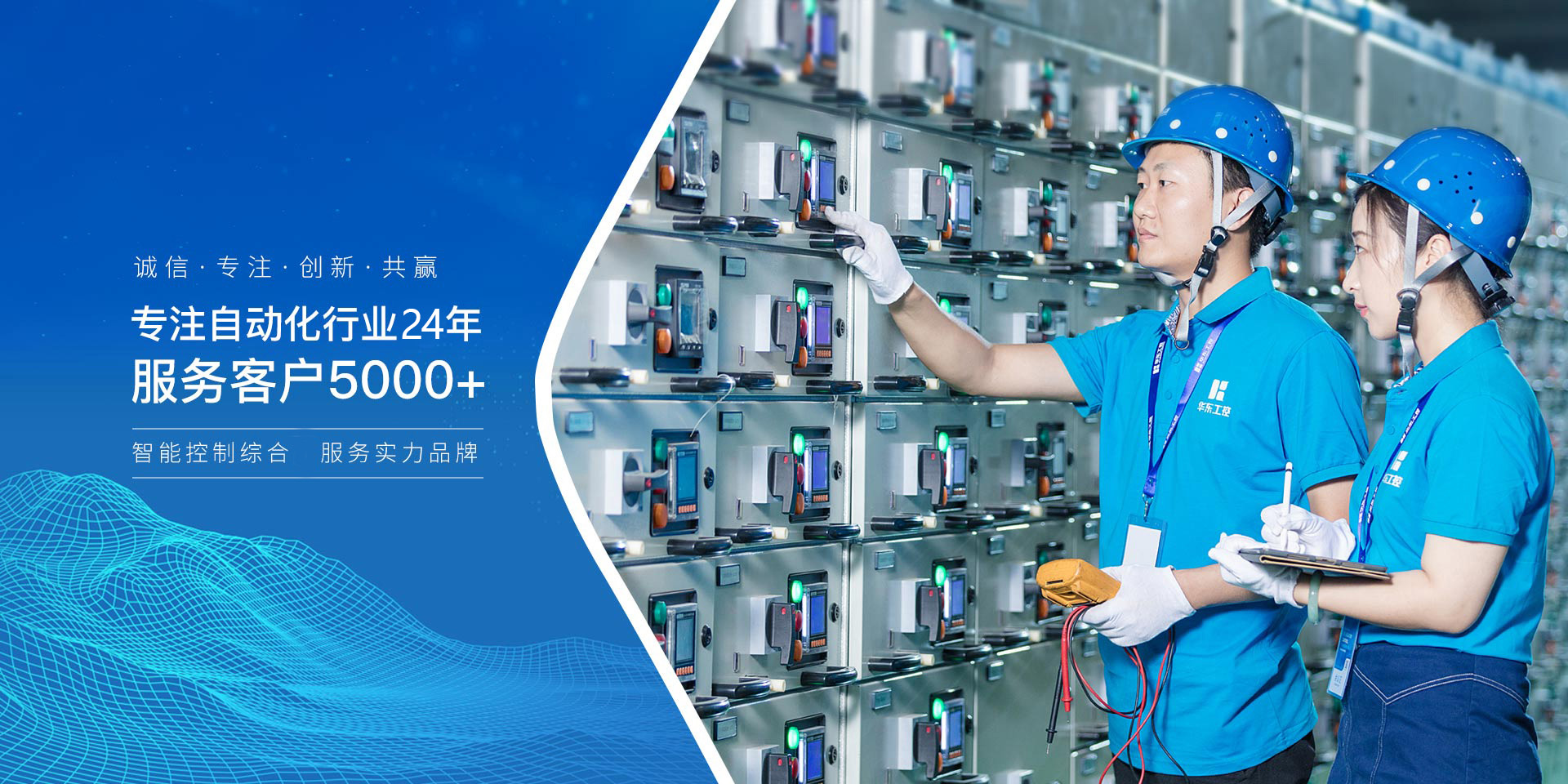 華東工控，專(zhuān)注自動(dòng)化行業(yè)24年